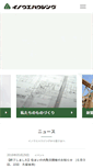 Mobile Screenshot of inouehousing.jp