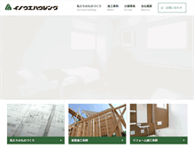 Tablet Screenshot of inouehousing.jp
